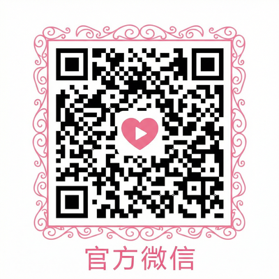 黑料官方微信公众号二维码